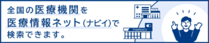https://www.iryou.teikyouseido.mhlw.go.jp/znk-web/juminkanja/S2300/initialize